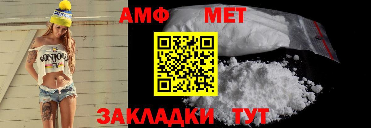 Amphetamine  АМФ  Ноябрьск  Amphetamine 97%  Вход с VPN 