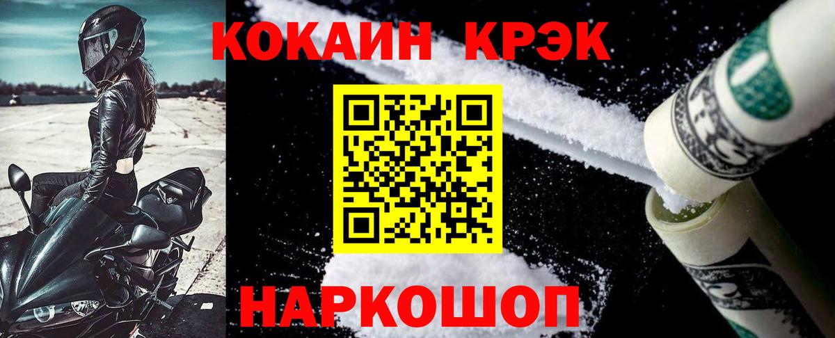 Кокаин Колумбийский  Вход с VPN  Ноябрьск  КОКАИН Эквадор 