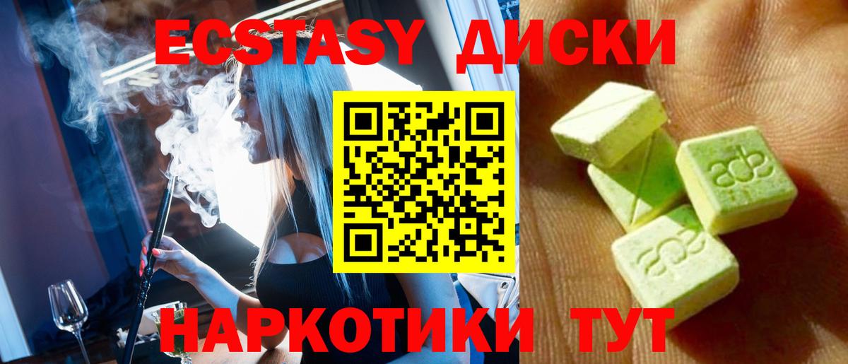 Ноябрьск  ЭКСТАЗИ круглые  ЭКСТАЗИ  Экстази бентли  Вход с VPN 