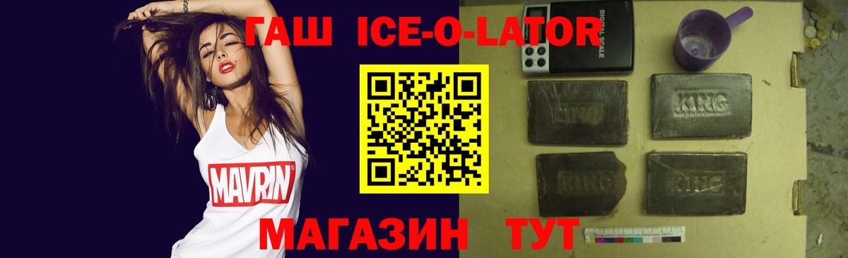 Гашиш гашик Ноябрьск