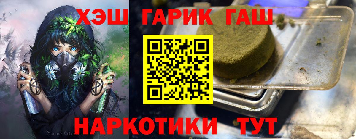 ГАШИШ  Гашиш гарик  Вход с VPN  ГАШ ice o lator  Ноябрьск 