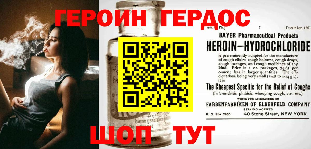 Ноябрьск  ГЕРОИН VHQ  Вход с VPN 