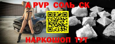 a pvp Северобайкальск