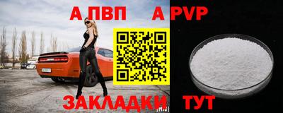 a pvp Северобайкальск