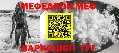 мефедрон VHQ Свободный