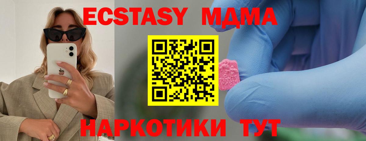 MDMA VHQ  МДМА  МДМА молли  Ноябрьск  Вход с VPN 