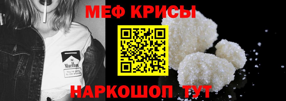 Мефедрон  Вход с VPN  Ноябрьск  МЯУ-МЯУ VHQ 